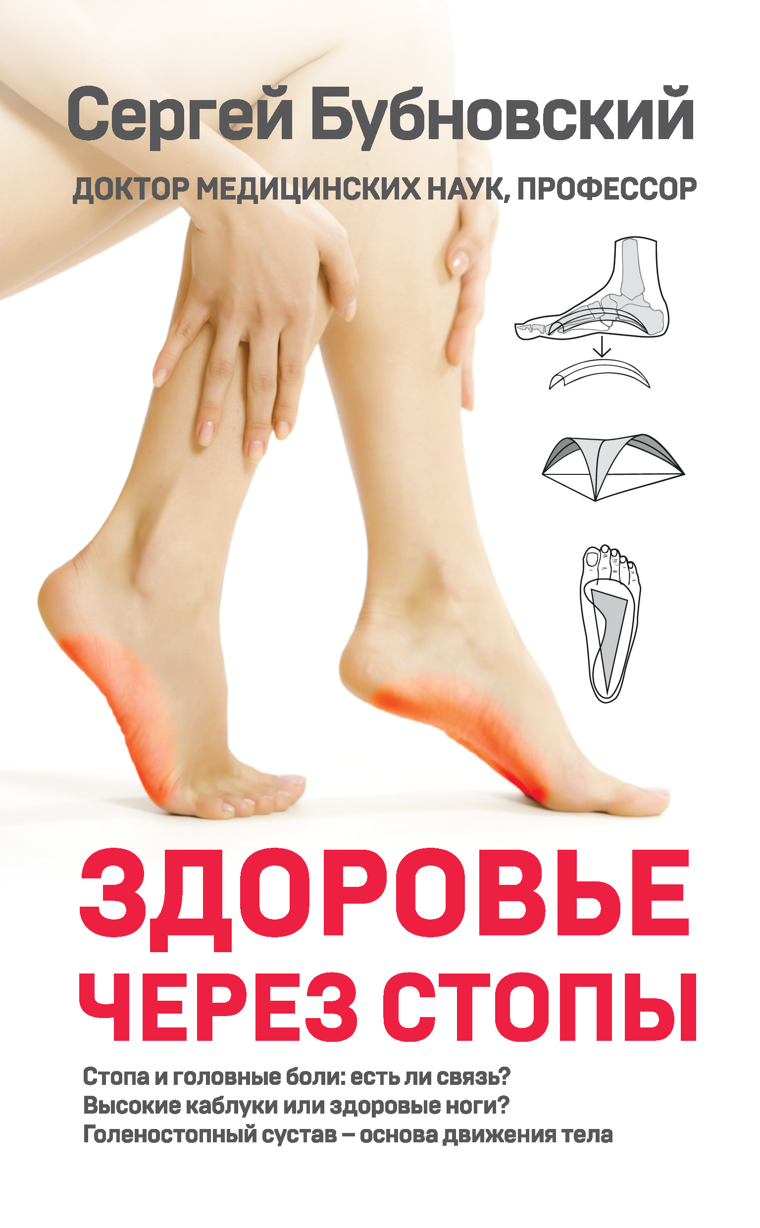 действительно. Это болят колени и голеностопные суставы мне кажется