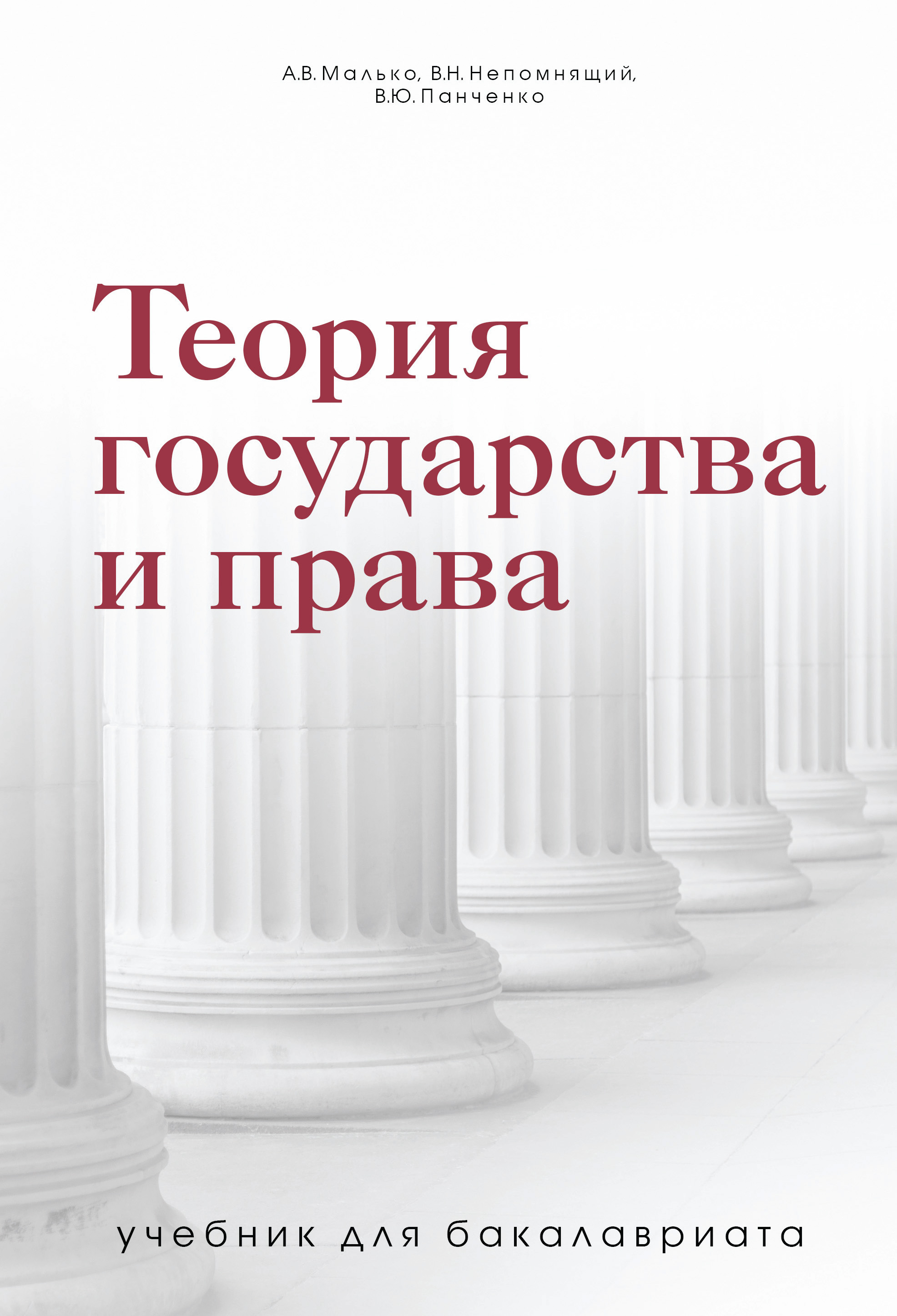 Актуальные проблемы государства и права тамбовский государственный университет имени г р державина