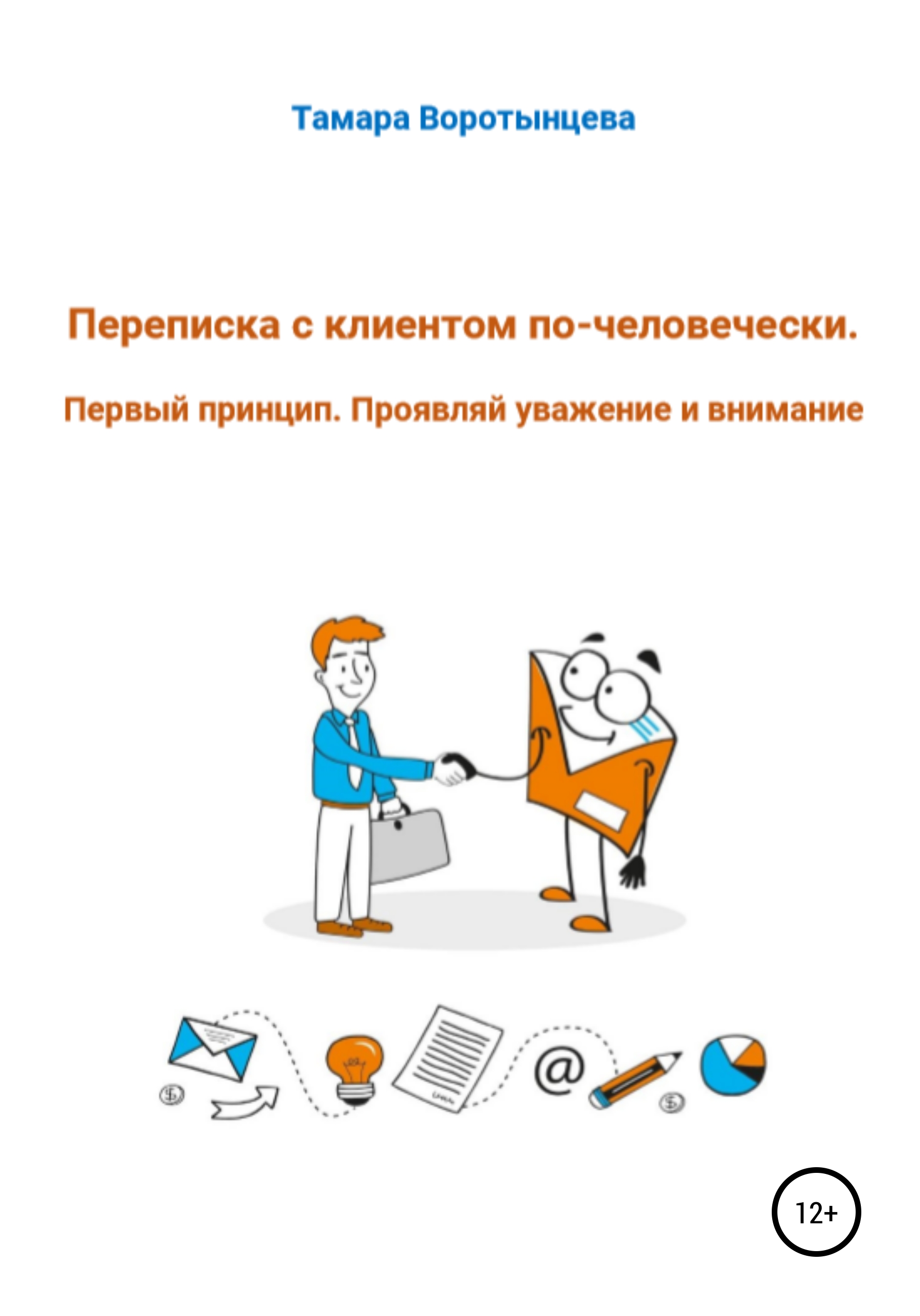 Обои с клиентами