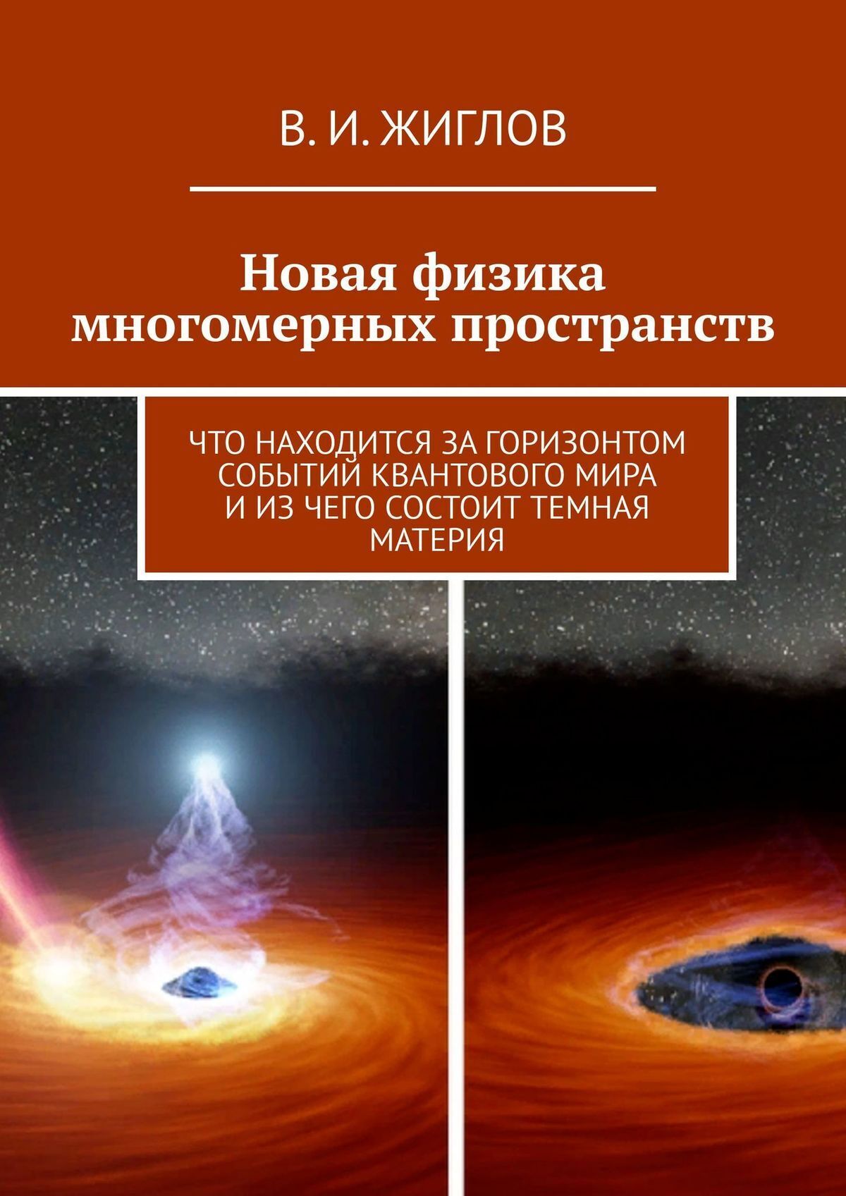 В современной картине мира считается что материя существует в следующей форме