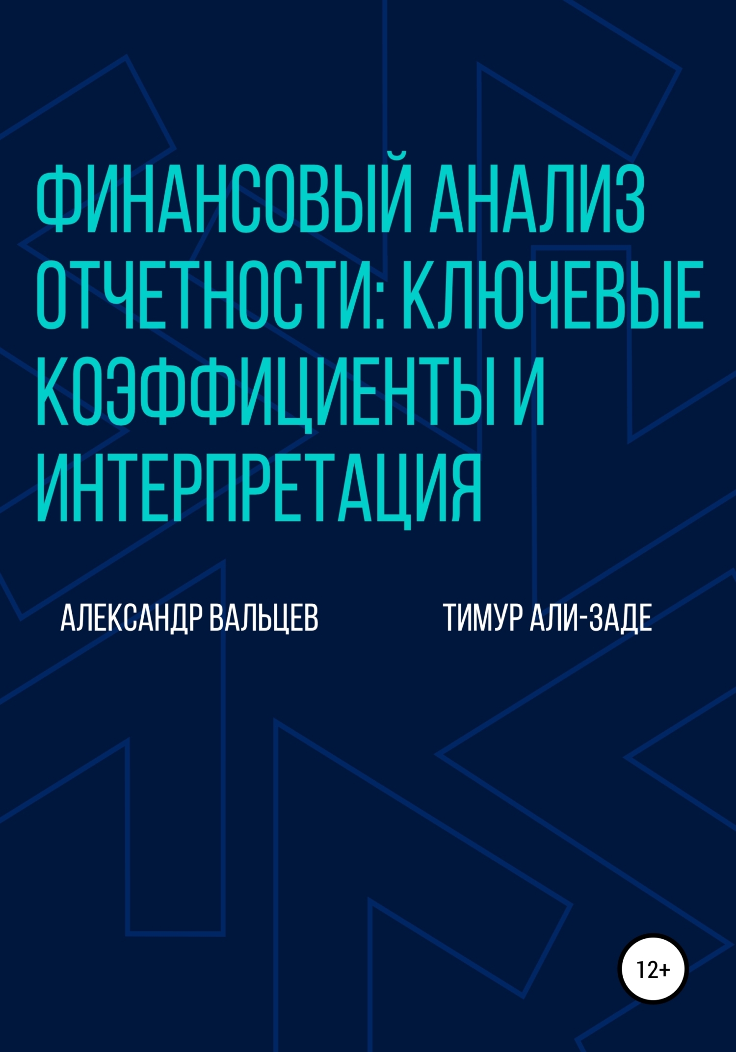 Структура и интерпретация компьютерных программ книга обзор