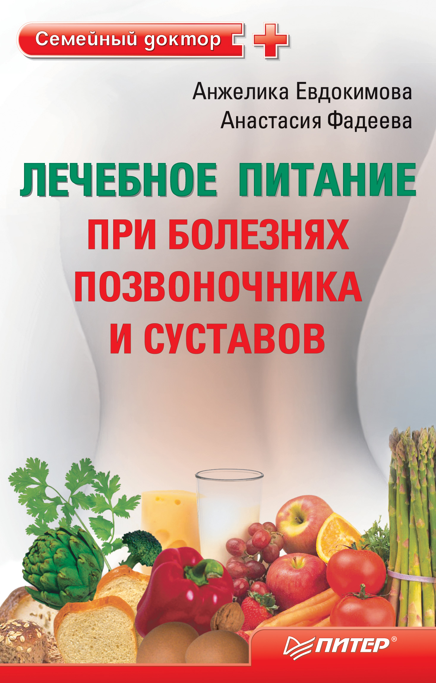 вас пытливый какие продукты нельзя есть при остеохондрозе слова... супер, блестящая