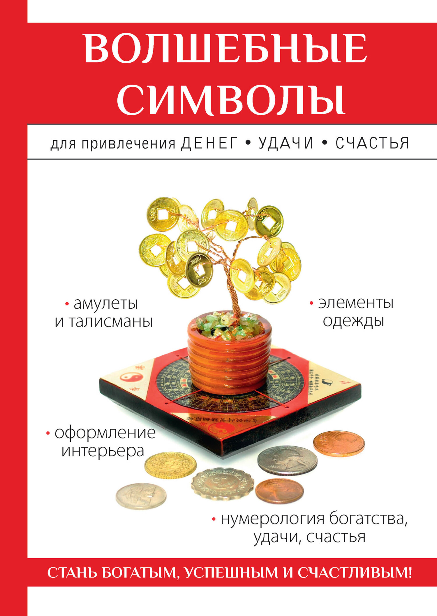 Цветы комнатные для денег удачи Цветы комнатные для денег удачи