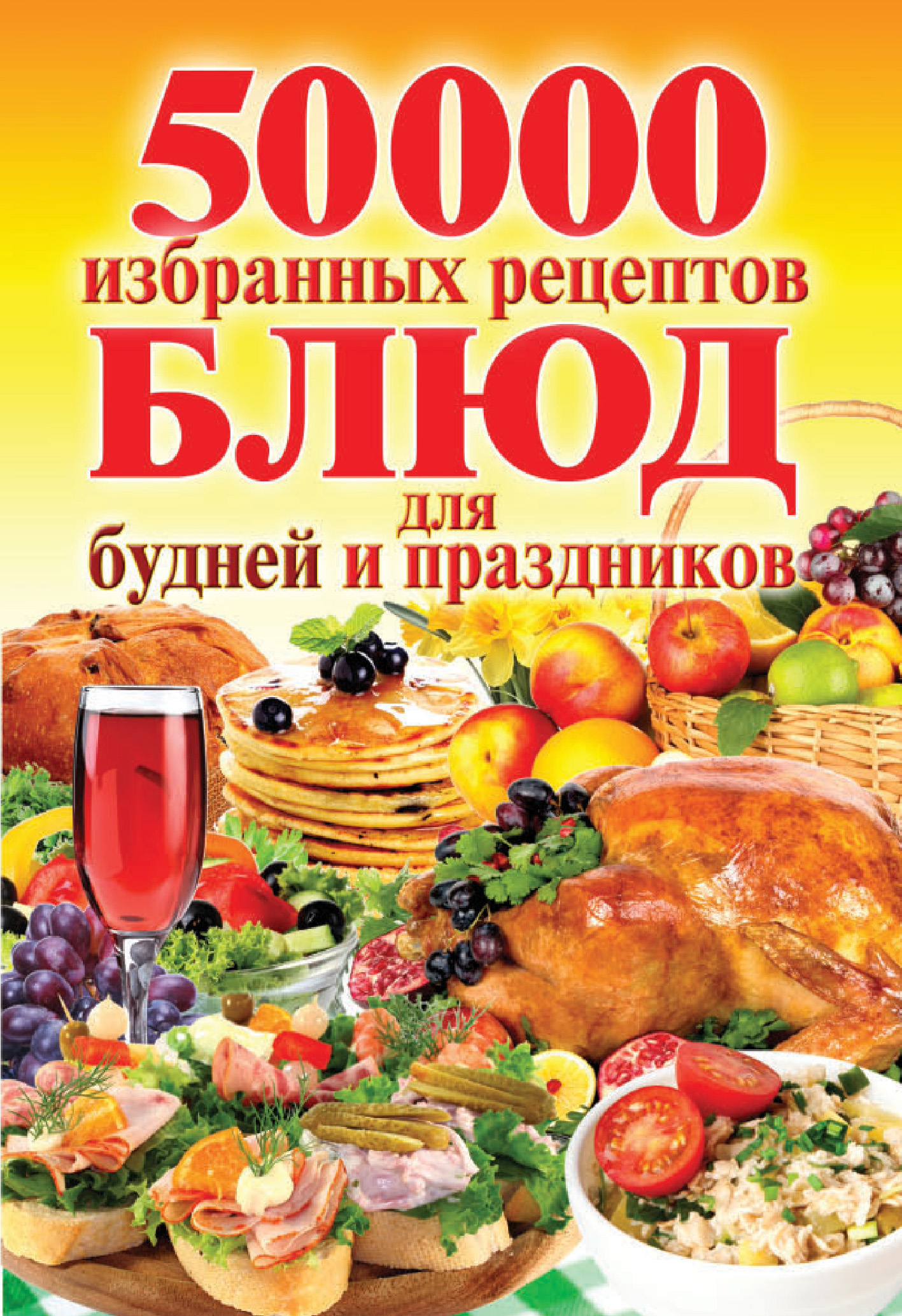 download a complete