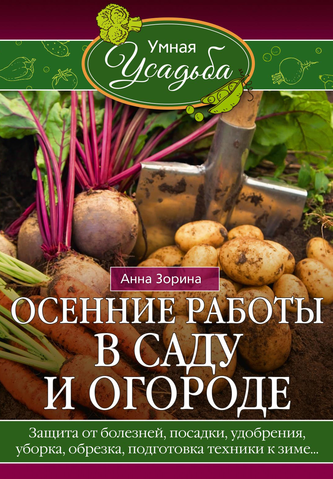 Стульчик для работы в саду и огороде