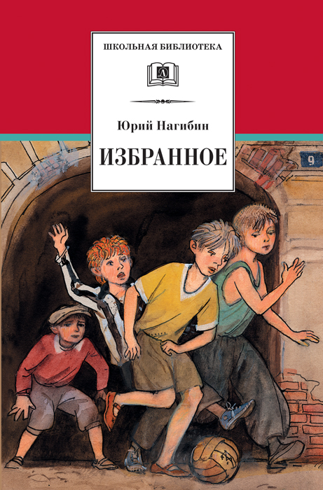 Прочитайте отрывок из книги николая николаевича носова телефон почему не состоялся разговор друзей