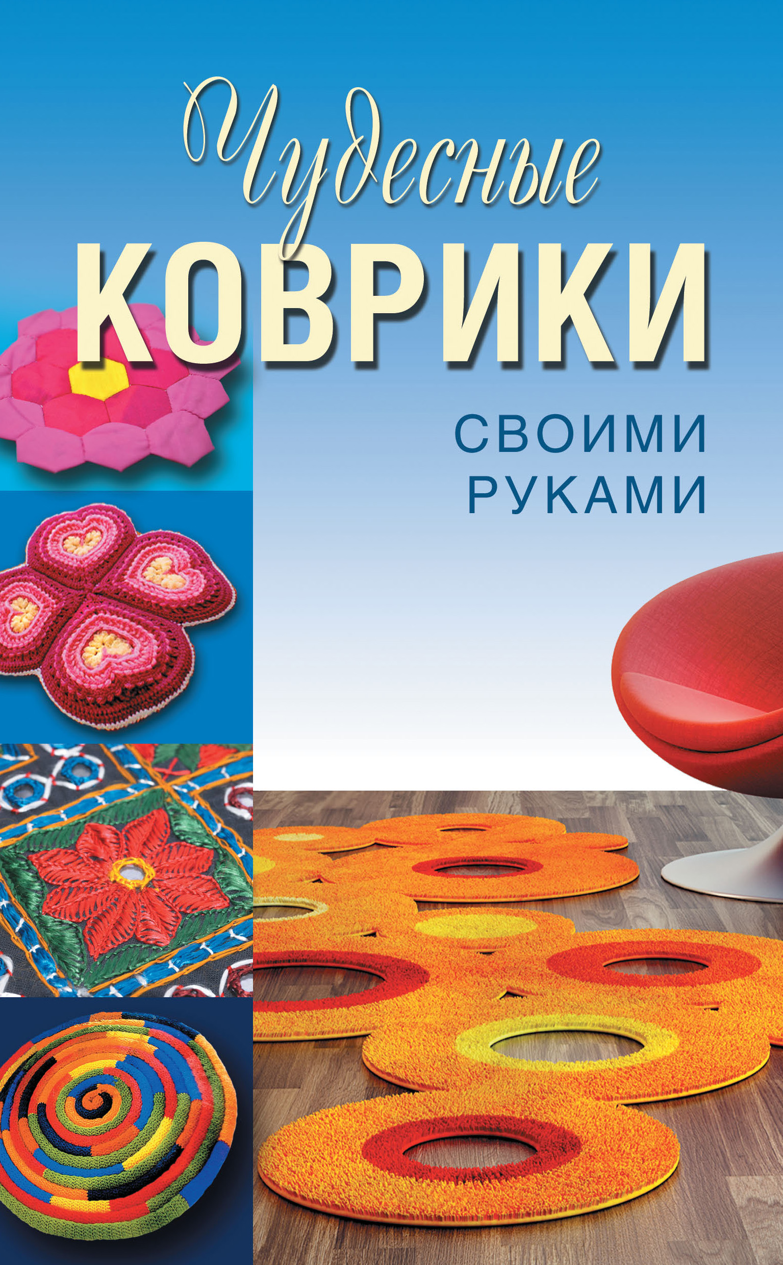 Не гляди в руки детям своими руками фото 783