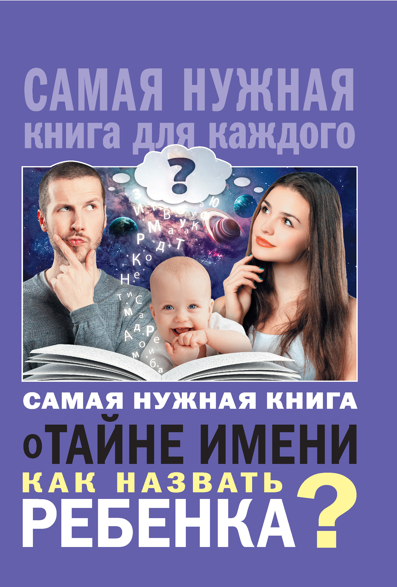 Как назвать книгу генератор