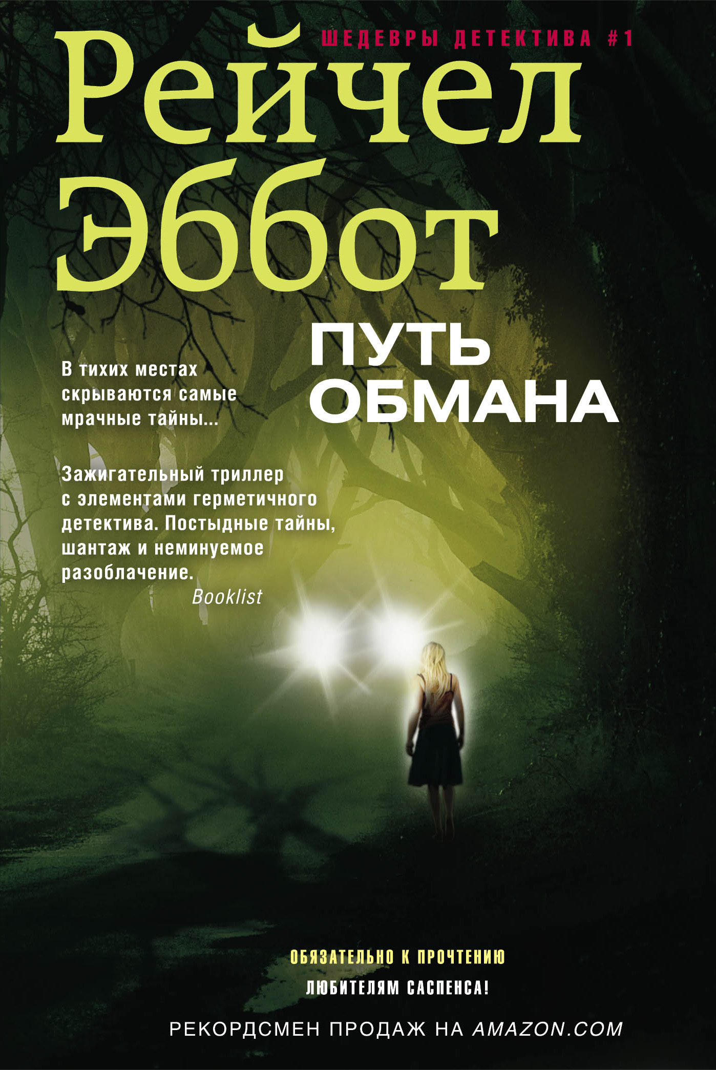 Девочка дай мне руку свою я тебя не обману фото 665