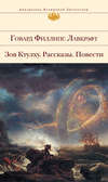 Усыпальница
