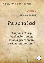 Personal ad. A play for 5.6 or 7 people