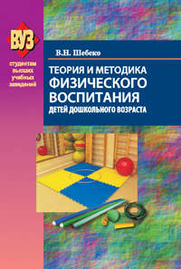  Методическое указание по теме Физическая культура и развитие личности дошкольника