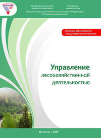 Доклад: Антропогенное воздействие на леса, лесопользование