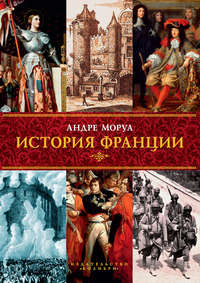 Доклад: Сюзанна де Бурбон