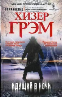 Хэзер Грэм В Ночной Рубашке – Внезапно Беременна (2008)