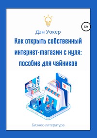 Интернет Магазин Открывать В Москве