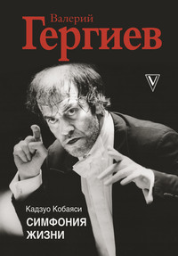 Доклад: Гергиев Валерий Абисалович