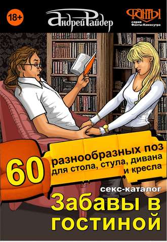 mebel-dlya-seksa-kreslo-dlya-oralnogo