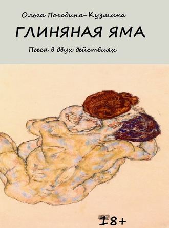 яма скачать куприн epub Александр куприн книга яма – скачать fb2, epub, pdf бесплатно.