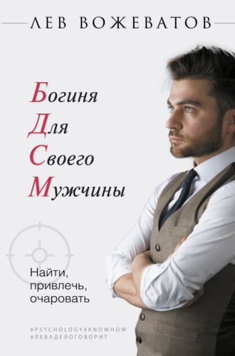 Фривольные фразы возбуждающие мужчин — pic 15