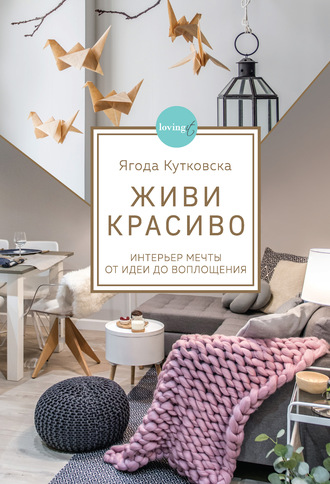 красиво