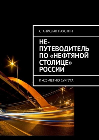 Газета работа сургут свежий номер читать онлайн твоя работа пресса онлайн