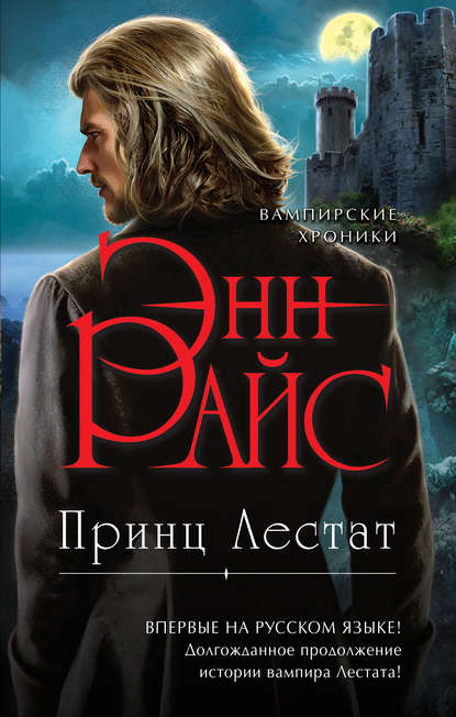 17141826-enn-rays-princ-lestat.webp.jpg