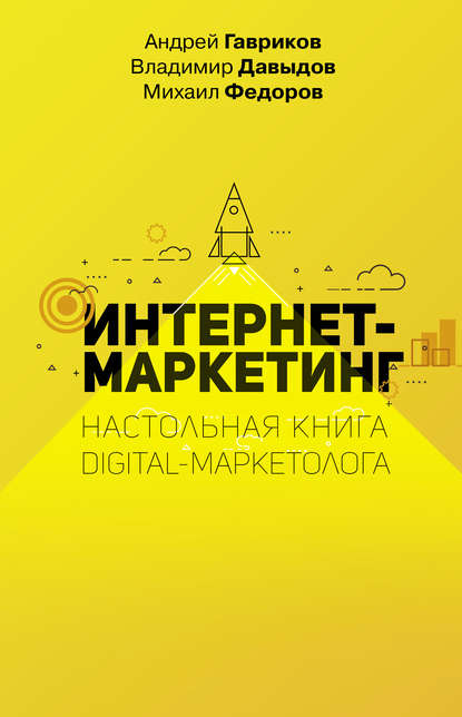 48638722-andrey-gavrikov-21148830-internet-marketing.jpg