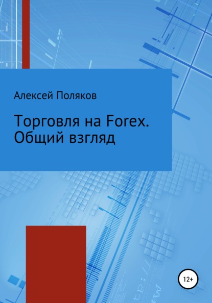 Despre iforex forum, trading erfahrungen