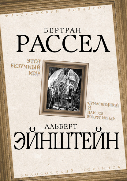 Против Интерпретации И Другие Эссе Книга Против Интерпретации И Другие Эссе Книга