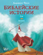 китайские мифы для детей. Смотреть фото китайские мифы для детей. Смотреть картинку китайские мифы для детей. Картинка про китайские мифы для детей. Фото китайские мифы для детей