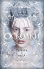 книжные хроники книга о чем. Смотреть фото книжные хроники книга о чем. Смотреть картинку книжные хроники книга о чем. Картинка про книжные хроники книга о чем. Фото книжные хроники книга о чем