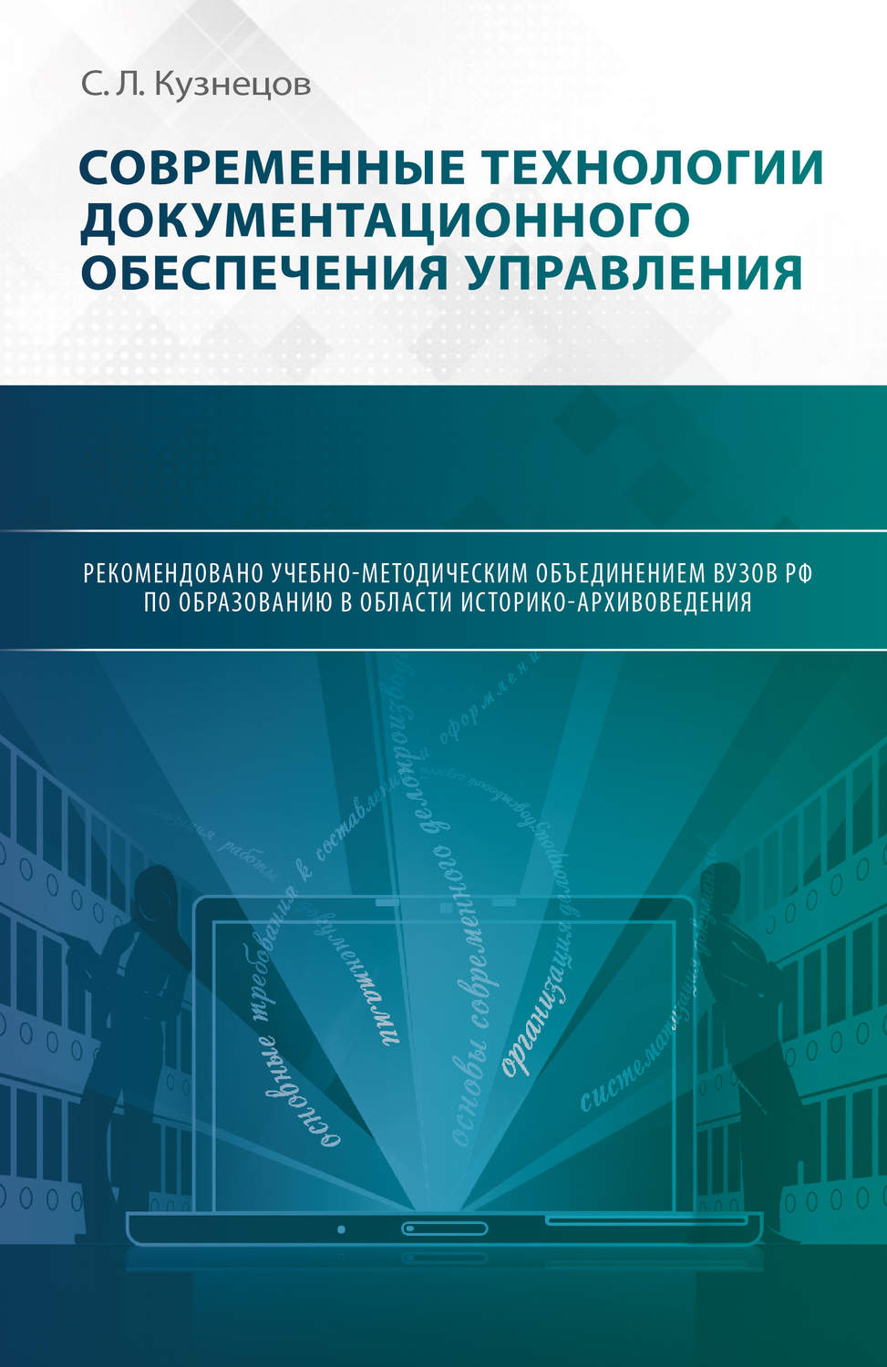 Управление информационного и документационного обеспечения президента российской федерации телефон