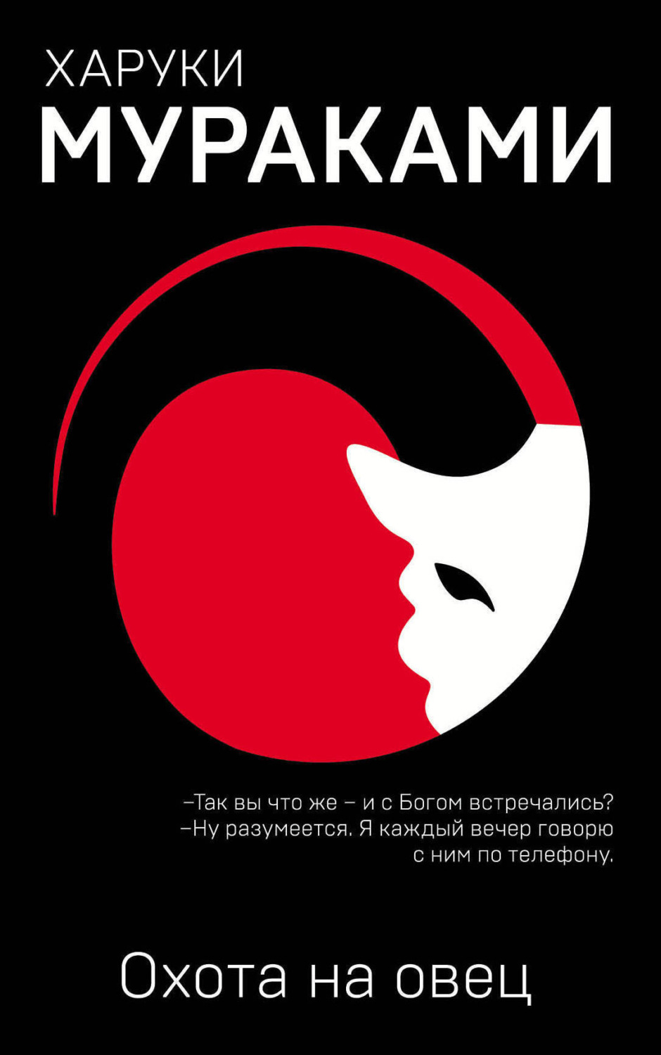в чем смысл охоты на овец