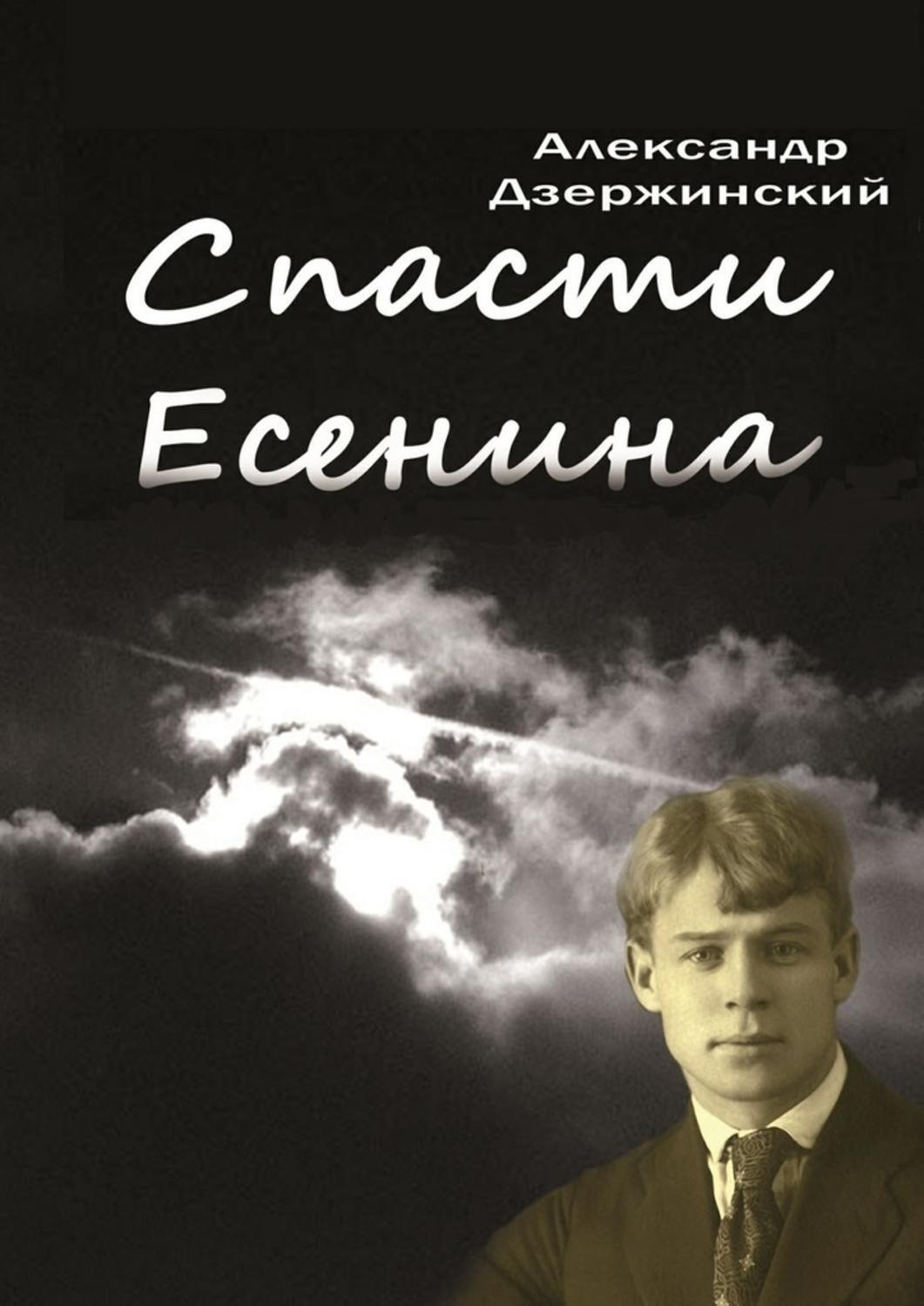 Книги <b>дзержинского</b>.