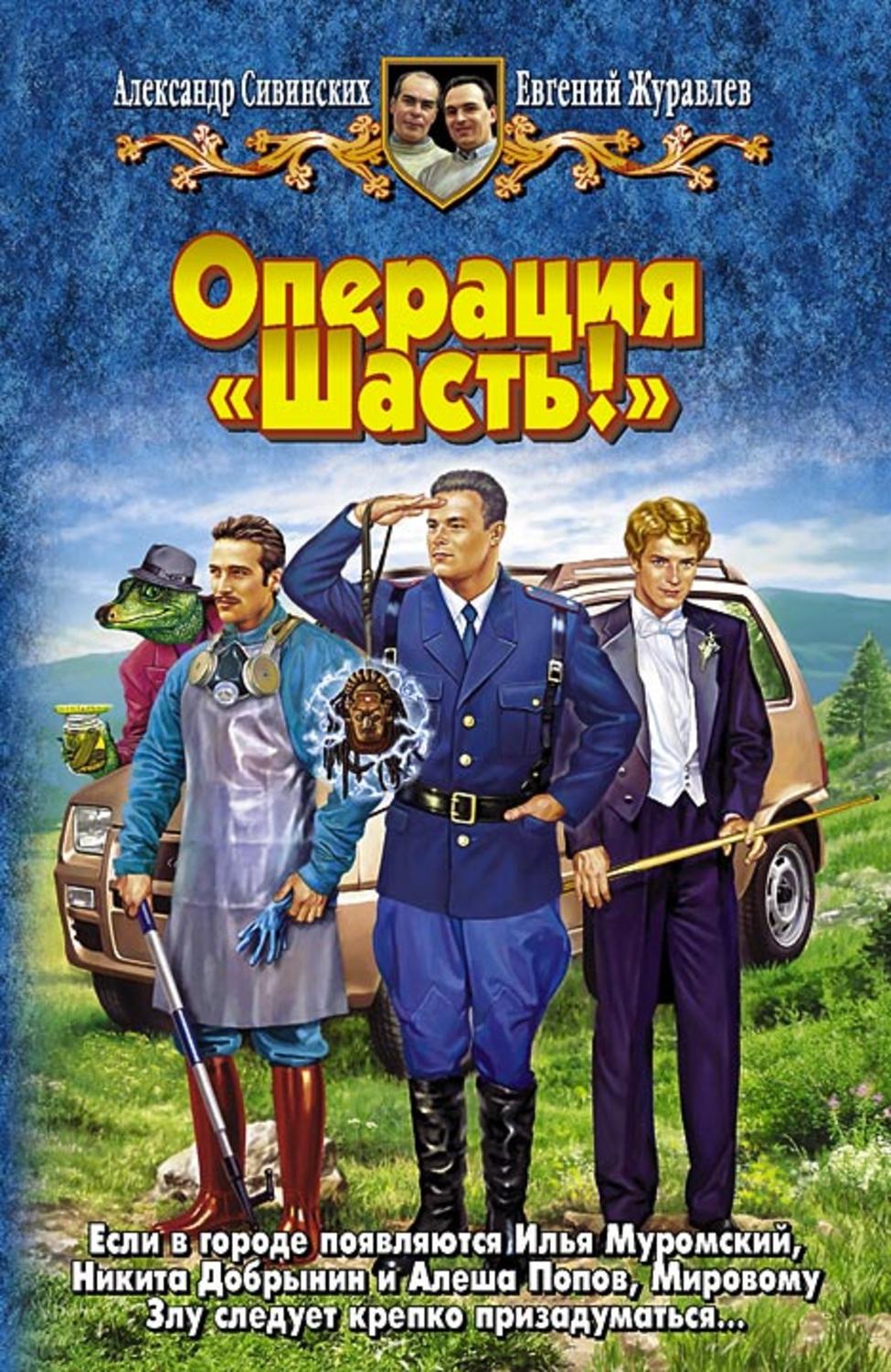 Наш ответ «Мстителям» и «Хранителям» — «Ленфильм» снимет фэнтези o  современных русских богатырях | КГ-Портал