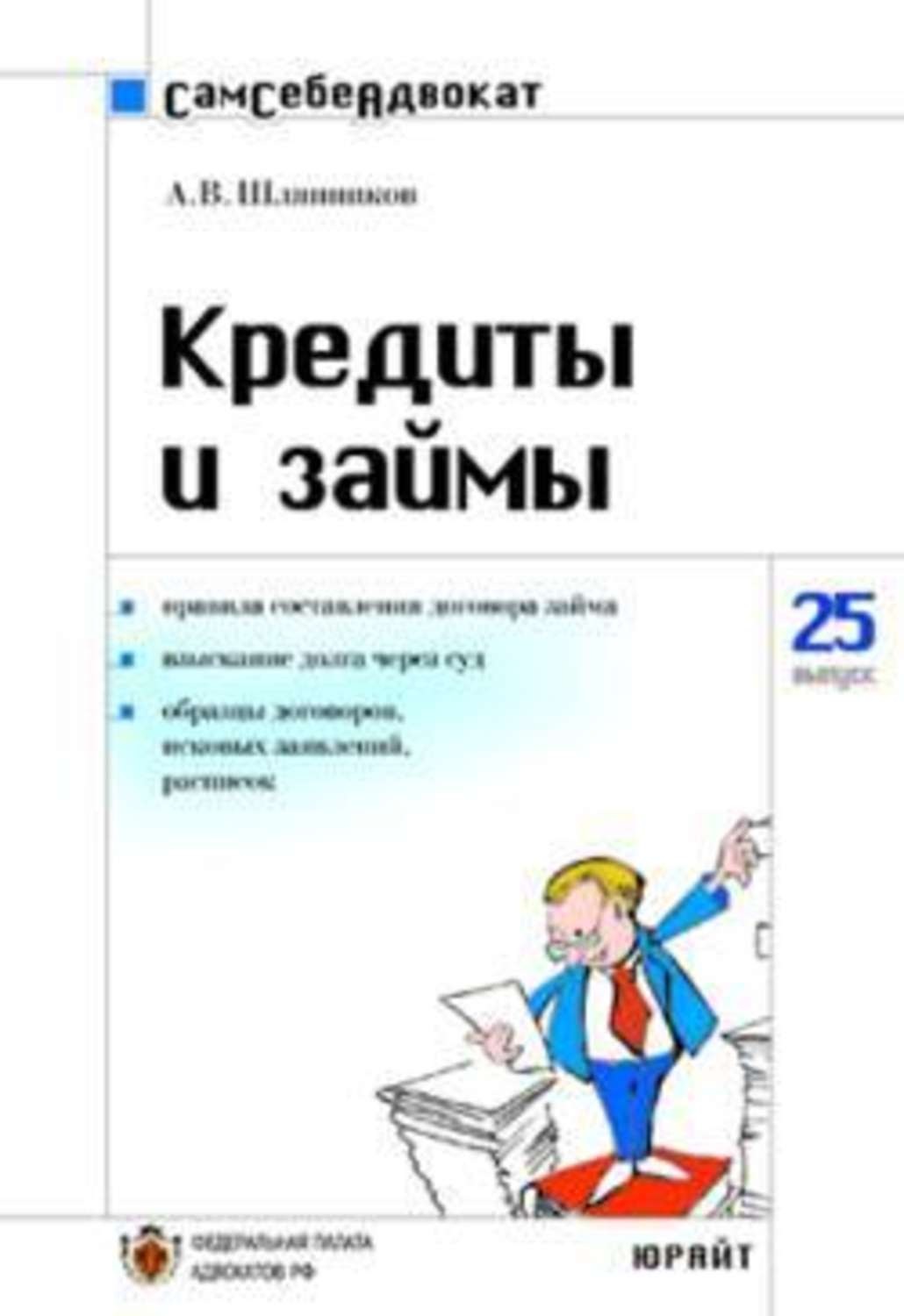 Взять займ под 0 процентов на карту оформить онлайн