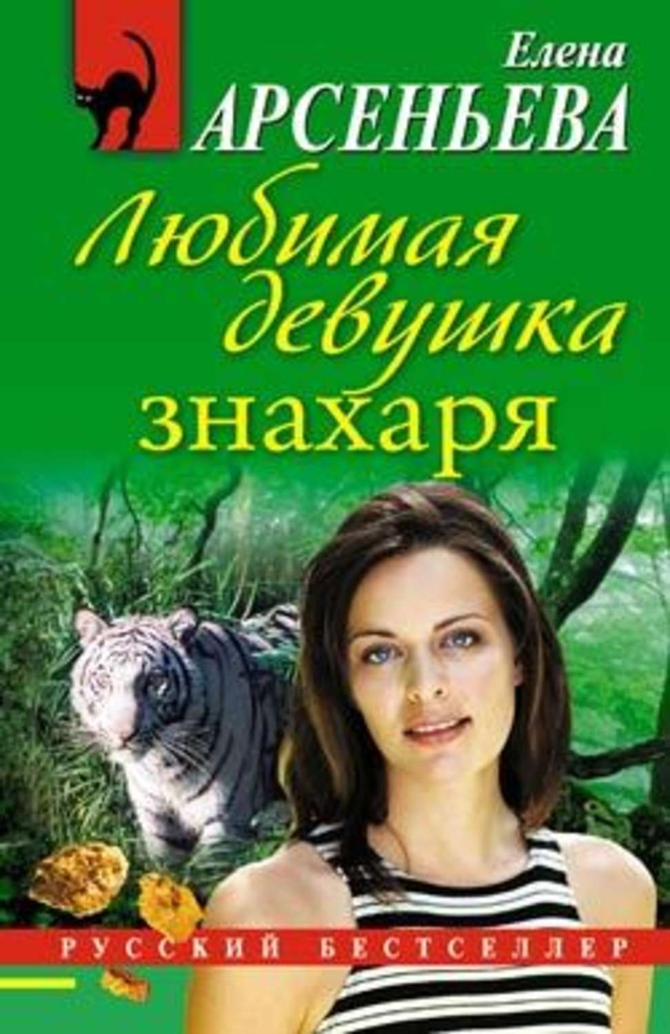 Елена феоктистова умная девушка становится богатой гайд по управлению финансами и жизнью