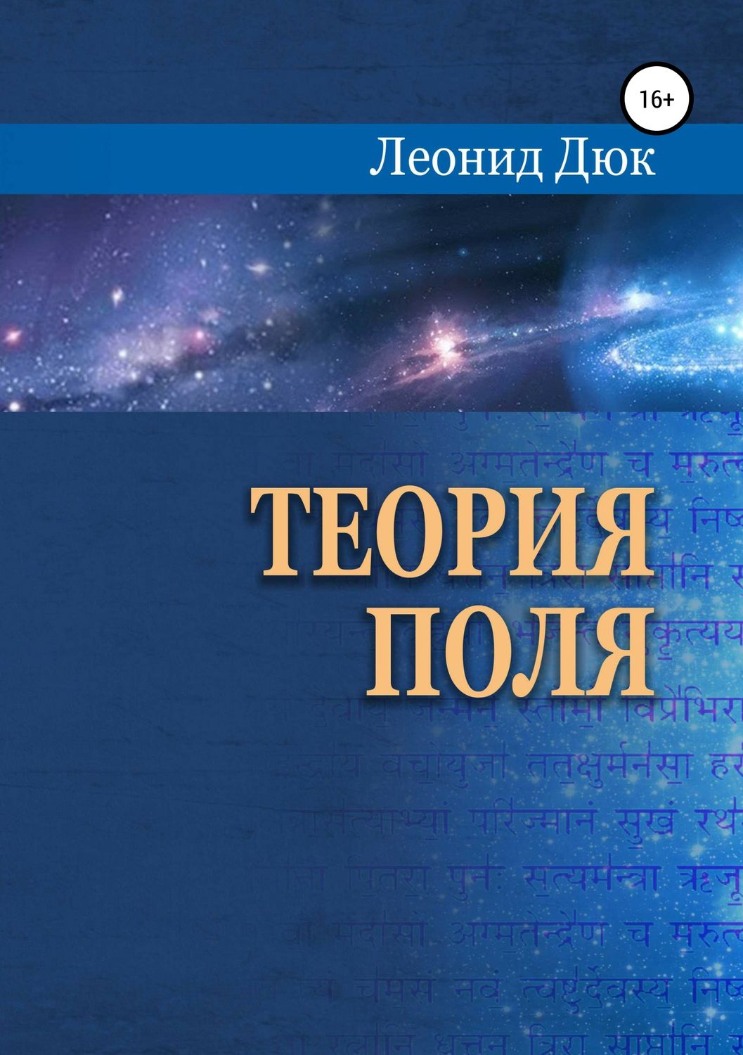 Скачать книгу бесплатно и без регистрации на телефон андроид фантастика научная