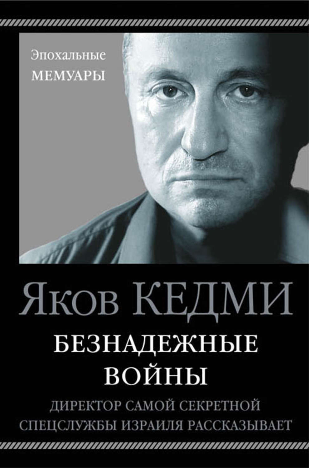 Руководство по службе секретной войны