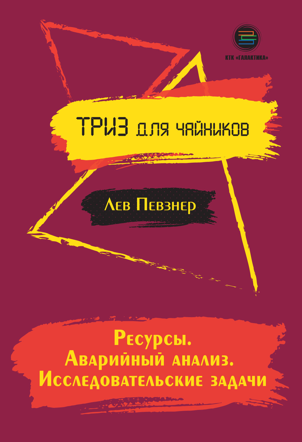 Методика запомни рисунки автор р с немов