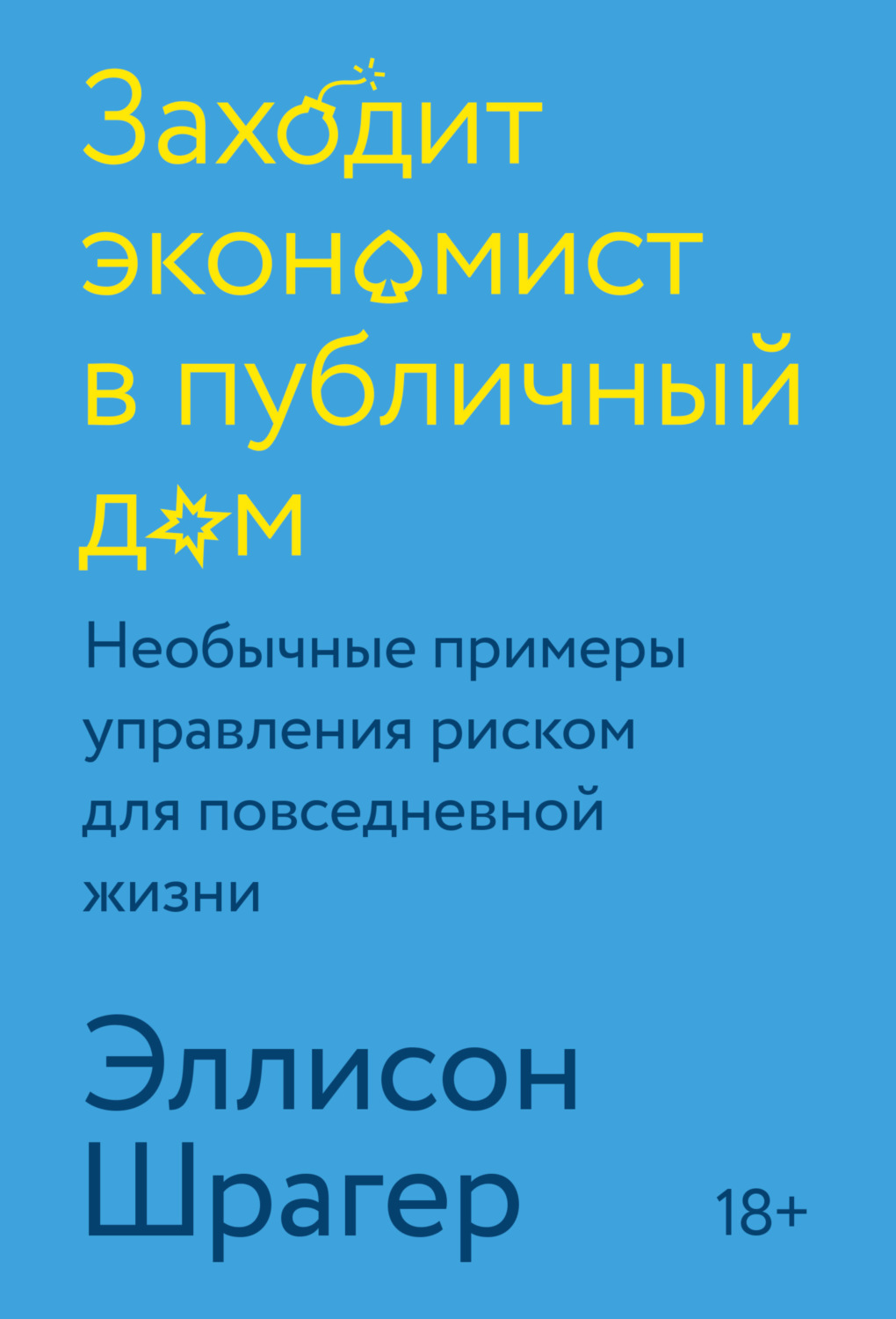 Штампы и стереотипы в современной публичной речи проект