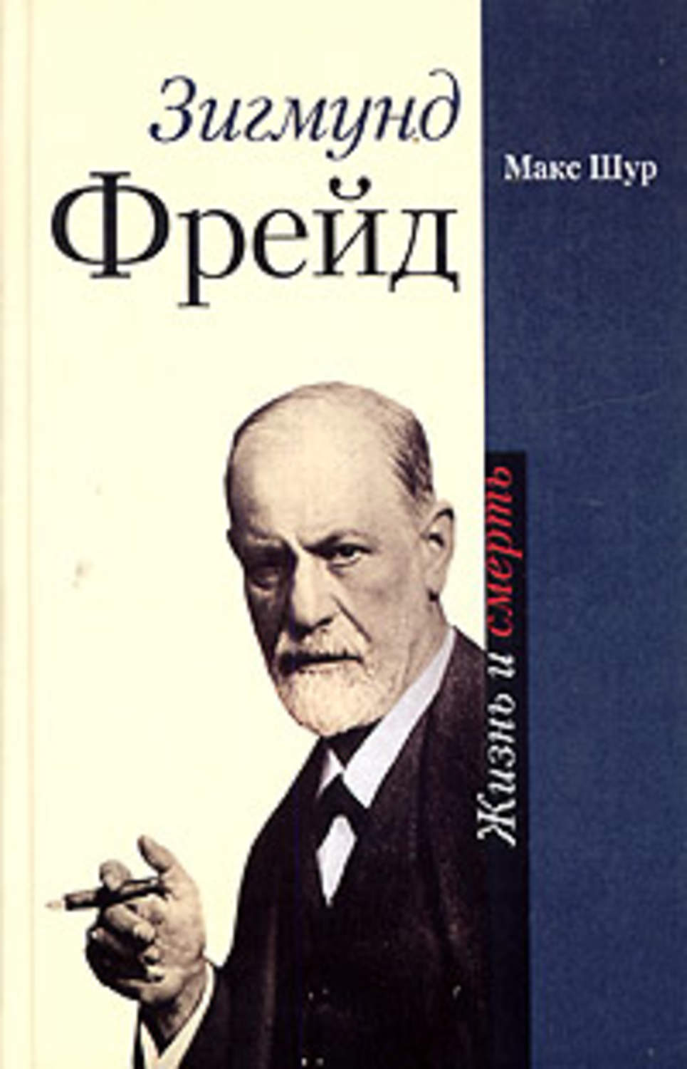 Сценарий жизни комплекс детских травм зигмунд фрейд эрик эриксон книга