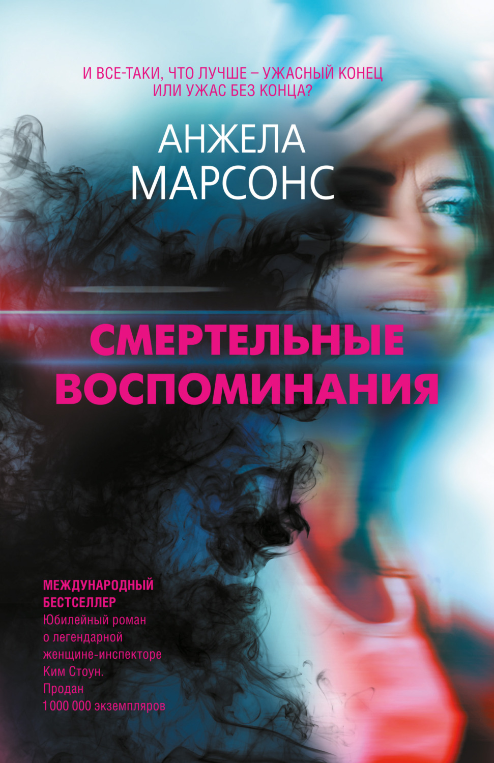 Смертельные машины книга