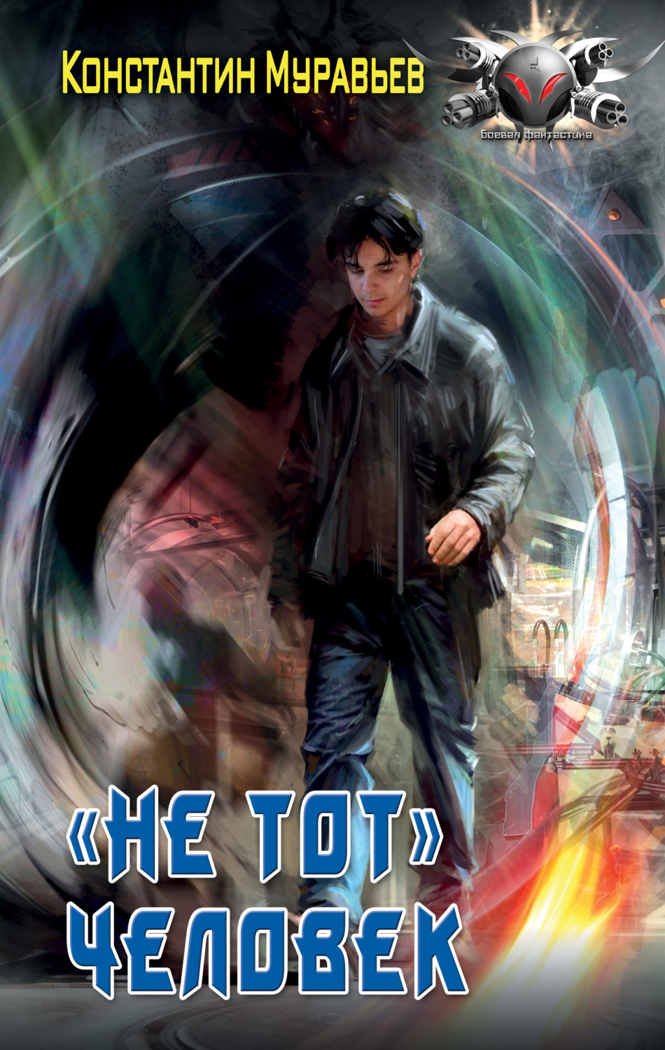 Кто то вроде тебя chapters 17