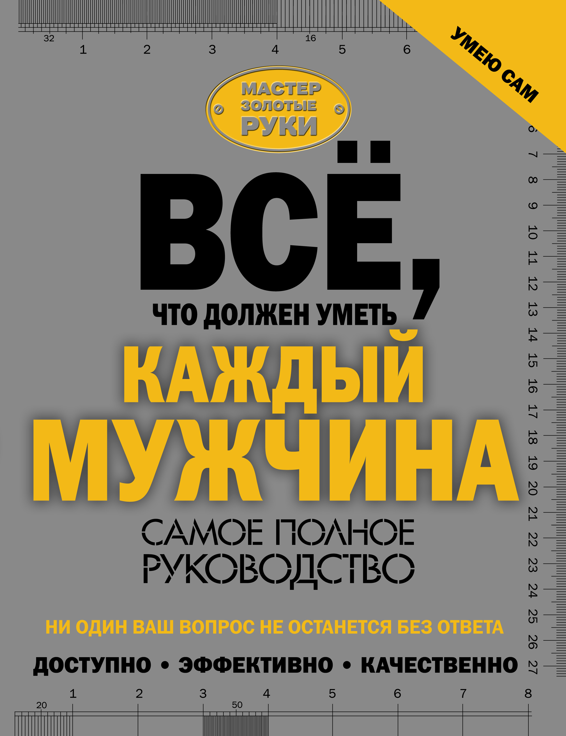 Самое полное руководство по здоровой беременности