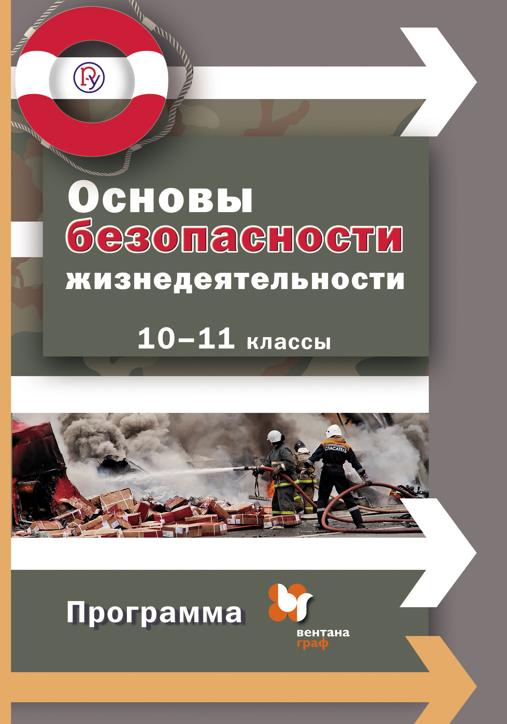 Что входит в планшет постового на посту безопасности