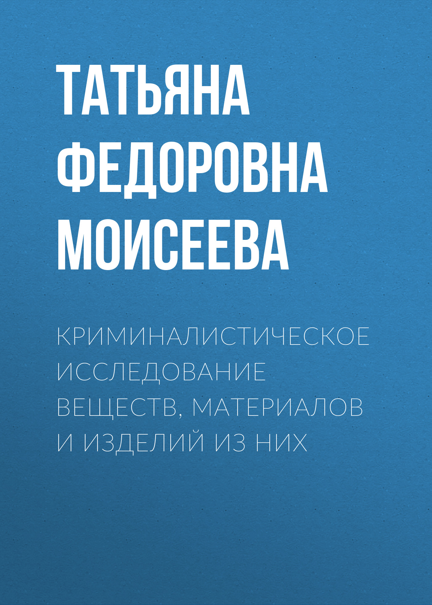 Способ исследования изделий предметов интерьера созданных другими людьми это