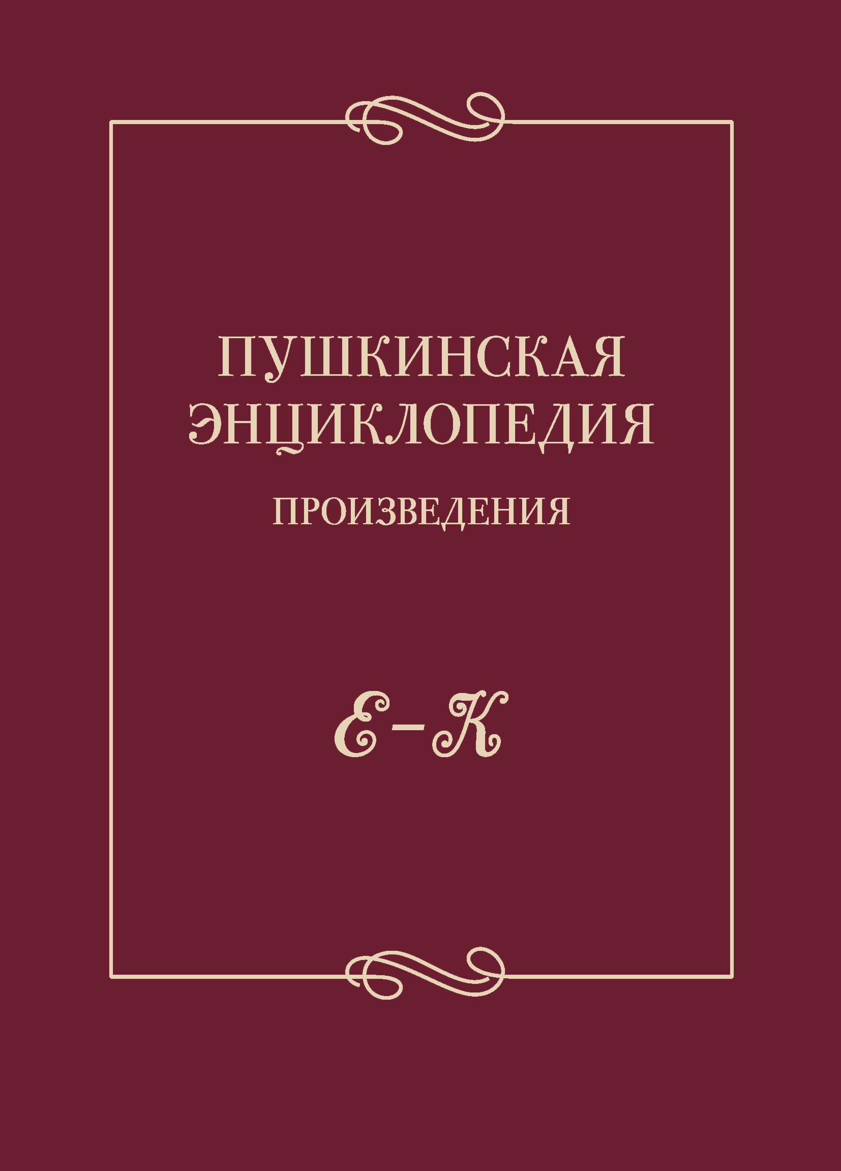 Лада деталь пушкинская