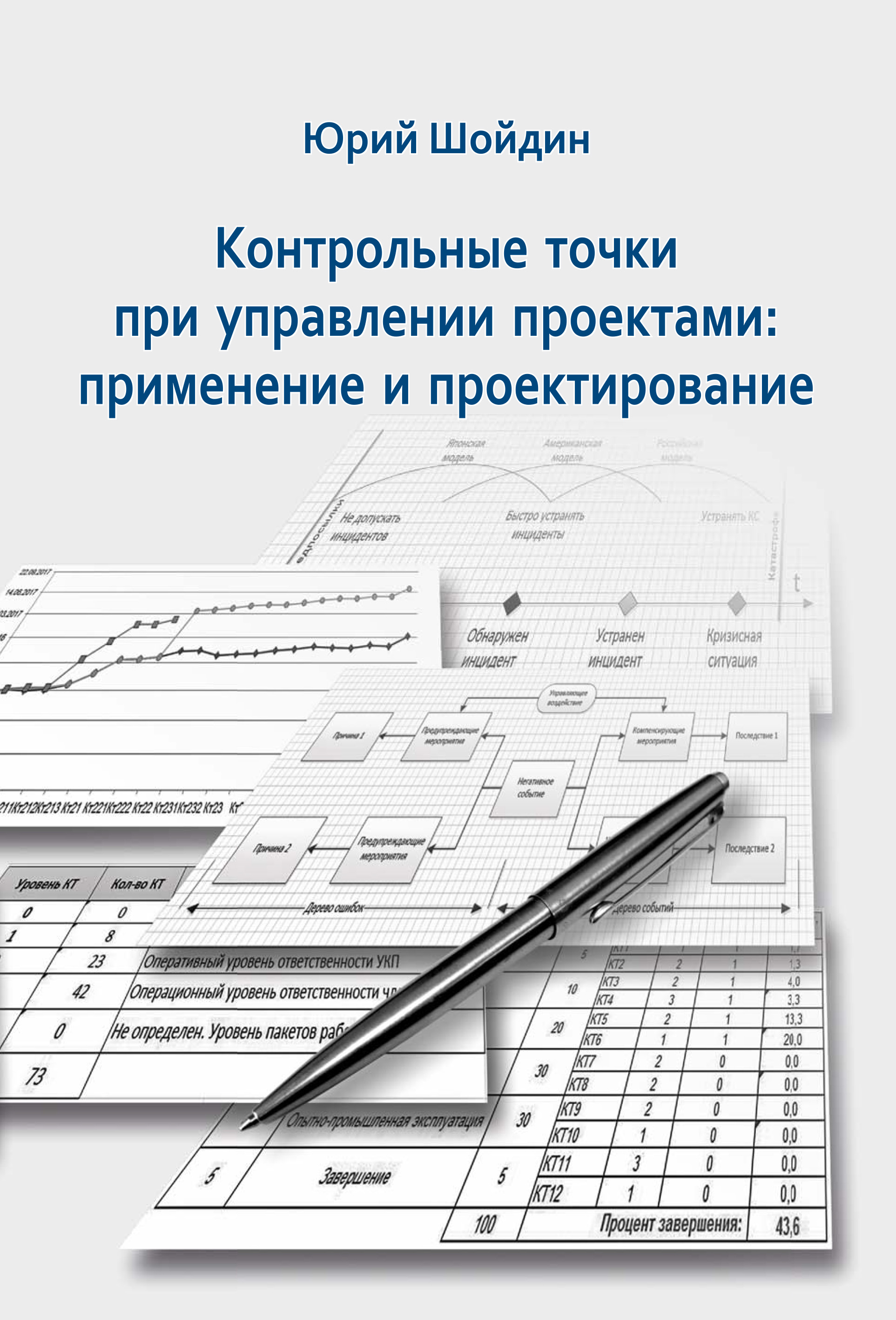 Для хранилища обнаружена контрольная точка каталога outlook